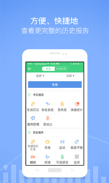 自我保健（生活方式改变健康）