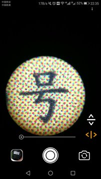 微观相机（实时翻转摄像头）