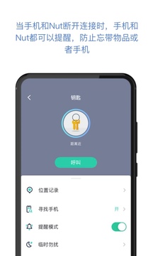 自在找（轻松寻找不再失去）