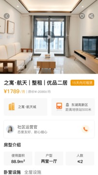 之寓（品质公寓智能生活）