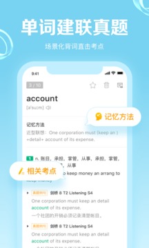 GRE3000词（新GRE核心词汇）