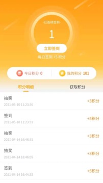 足迹（一款旅游、游览、社交软件）