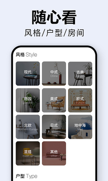 装修图库（一款装修参考的软件）