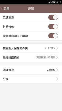 照片恢复还原（一键恢复误删照片）