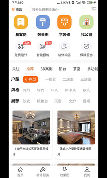装修吧（一站式首选装修网）