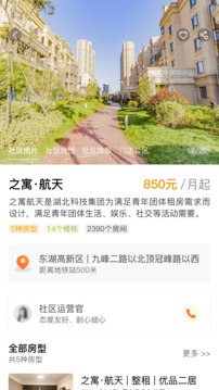 之寓（品质公寓智能生活）