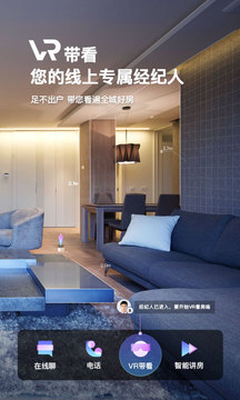 我爱我家（二手房租房买房）