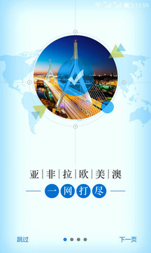 走出去（一个聚焦国际工程的资讯平台）