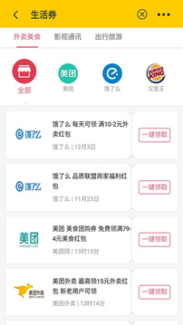 芝麻联盟（打造社交电商头牌）