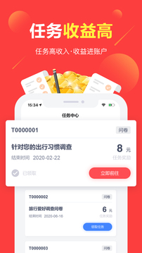 赚点（简单嬴利调查社区）