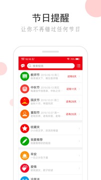祝福短信（让祝福在指尖传递）