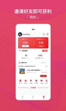 转团团（拼团购物为主的综合型社交电商平台）