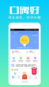 众人帮（手机兼职试玩赚钱）