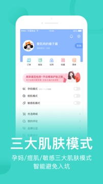 真我（妆品成分批号查询）