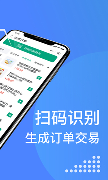 诸葛掌柜（商铺管理的APP）