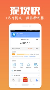 众人帮（手机兼职试玩赚钱）