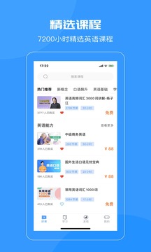 智课名师课（大学生职场人都学）