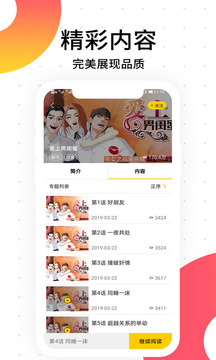 笨狗免费漫画（精彩免费漫画大全）