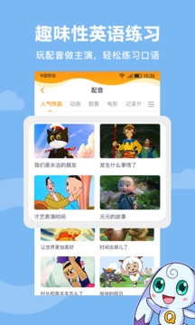 趣学英语（让学习更高效）