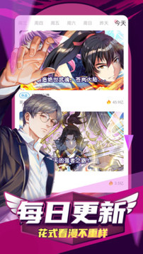 凯漫画（新人首月限免大礼）