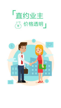 珍房网（自行交易的专业二手房交易平台）软件截图