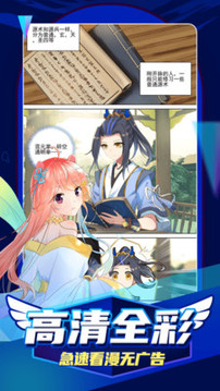 凯漫画（新人首月限免大礼）