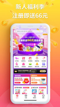 臻会挑（新人专享福利，爆款好货1元购）