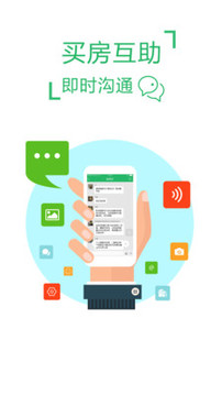 珍房网（自行交易的专业二手房交易平台）软件截图