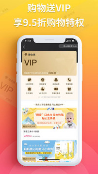 臻会挑（新人专享福利，爆款好货1元购）