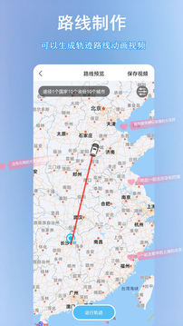 足迹地图（记录你去了多少个国家、省份、城市）