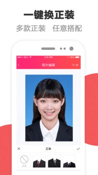 证件照研究院（一键拍摄证件照）