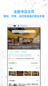 智慧书房（全民阅读以书会友）
