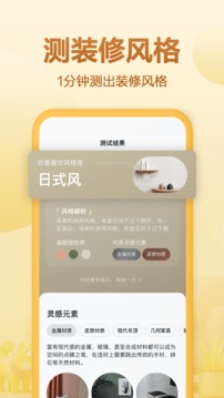 住小帮（海量装修效果图）