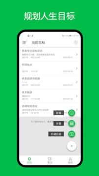 专注目标（专注成就非凡）