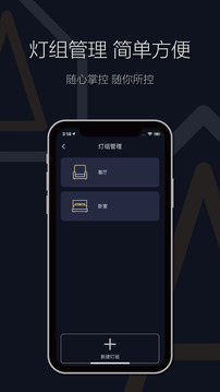智睿（轻松控制飞利浦智睿系列灯具）