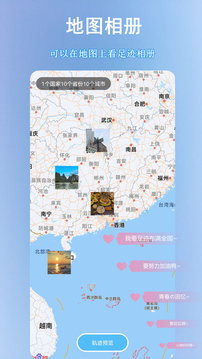 足迹地图（记录你去了多少个国家、省份、城市）