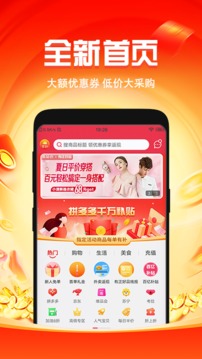知省（自购省钱分享赚钱）