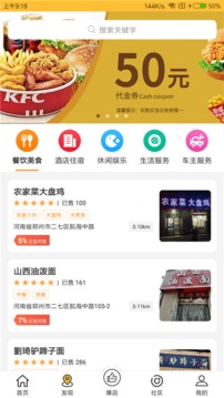 智惠全城（吃喝玩乐享折扣）