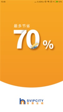 智惠全城（吃喝玩乐享折扣）