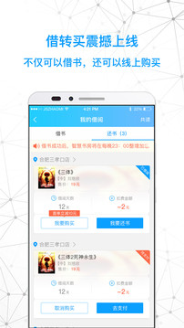 智慧书房（全民阅读以书会友）