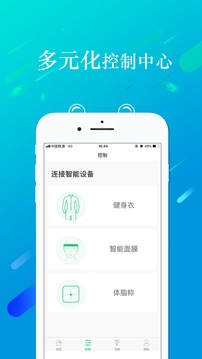 走运啦（智能健身）