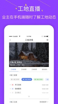 装修宝（装修公司接单专用）