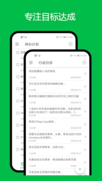 专注目标（专注成就非凡）