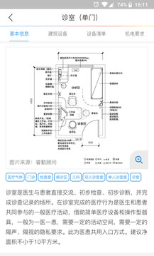 筑医台（建医院必备软件）