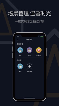 智睿（轻松控制飞利浦智睿系列灯具）