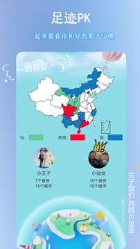 足迹地图（记录你去了多少个国家、省份、城市）