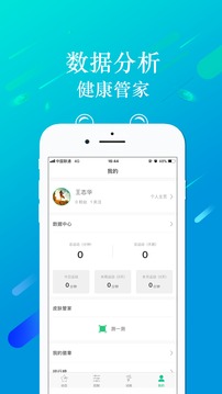 走运啦（智能健身）