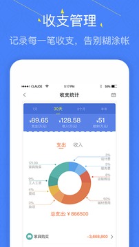 装修宝（装修公司接单专用）