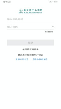 智慧金医（在线预约挂号查报告缴费咨询医生）