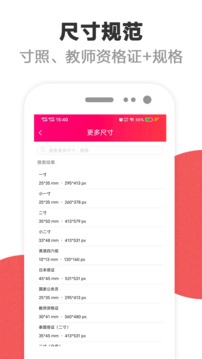 证件照研究院（一键拍摄证件照）